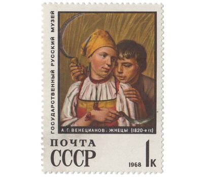  10 почтовых марок «Государственный Русский музей. Ленинград» СССР 1968, фото 2 