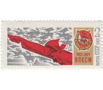  6 почтовых марок «50 лет ВЛКСМ» СССР 1968, фото 2 