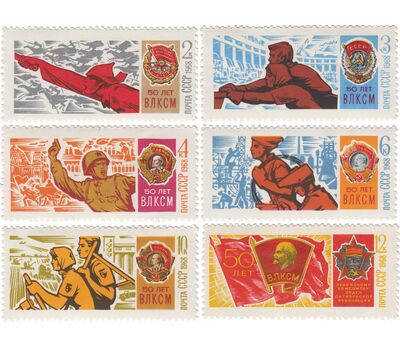  6 почтовых марок «50 лет ВЛКСМ» СССР 1968, фото 1 