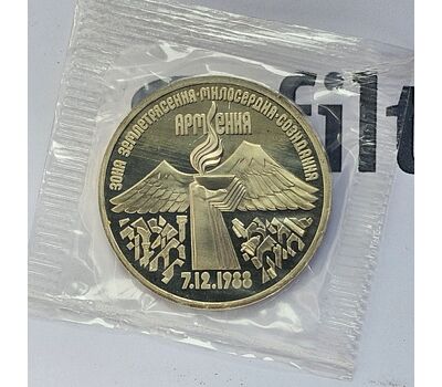  Монета 3 рубля 1989 «Землетрясение в Армении» Proof в запайке, фото 3 