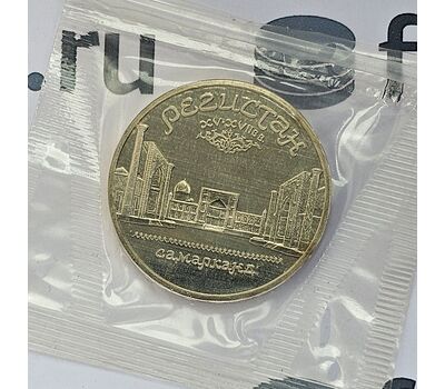  Монета 5 рублей 1989 «Памятник Регистан в Самарканде» Proof в запайке, фото 3 