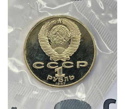  Монета 1 рубль 1987 «130 лет со дня рождения Циолковского» Proof в запайке, фото 4 