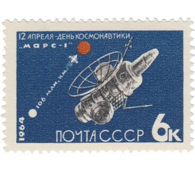  3 почтовые марки «День космонавтики» СССР 1964, фото 4 