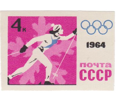  5 почтовых марок «IX зимние Олимпийские игры в Инсбруке» СССР 1964 (без перфорации), фото 5 