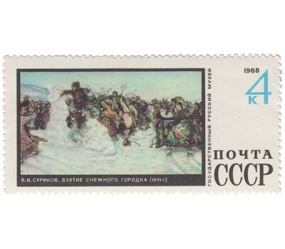  10 почтовых марок «Государственный Русский музей. Ленинград» СССР 1968, фото 5 