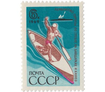  2 почтовые марки «Международные спортивные соревнования» СССР 1969, фото 3 