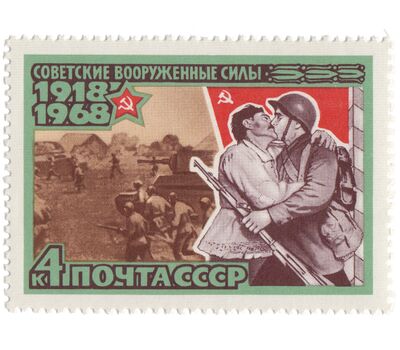  10 почтовых марок «50 лет Вооруженным силам» СССР 1968, фото 7 