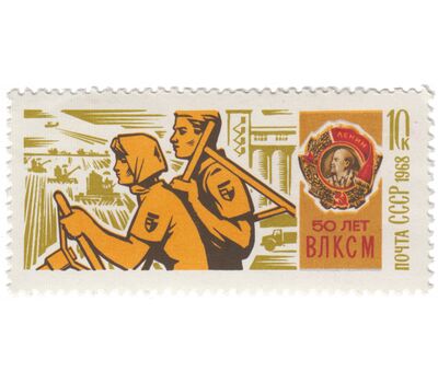  6 почтовых марок «50 лет ВЛКСМ» СССР 1968, фото 6 