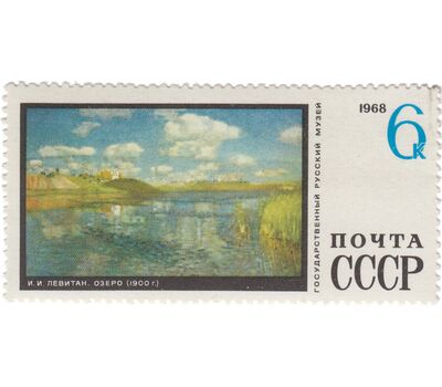  10 почтовых марок «Государственный Русский музей. Ленинград» СССР 1968, фото 6 