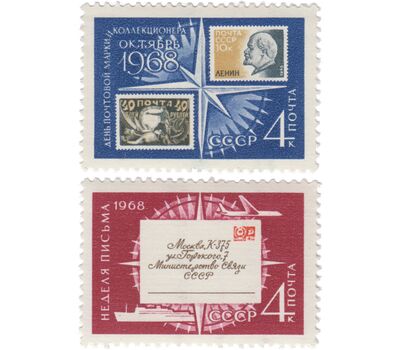  2 почтовые марки «День почтовой марки и коллекционера. Неделя письма» СССР 1968, фото 1 