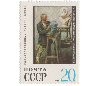  10 почтовых марок «Государственный Русский музей. Ленинград» СССР 1968, фото 9 