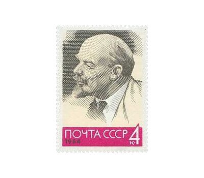  Почтовая марка «94 года со дня рождения В. И. Ленина» СССР 1964 (тип II), фото 1 