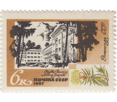  5 почтовых марок «Курорты Прибалтики» СССР 1967, фото 3 