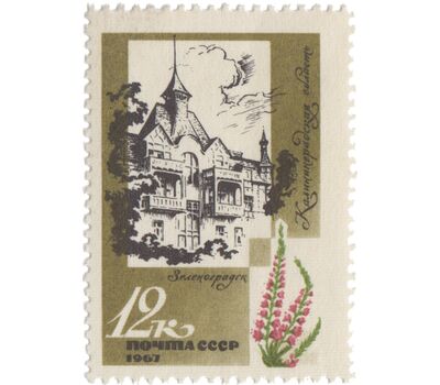  5 почтовых марок «Курорты Прибалтики» СССР 1967, фото 6 