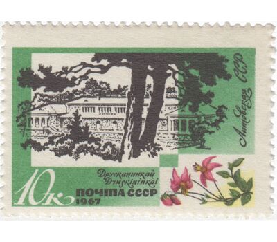  5 почтовых марок «Курорты Прибалтики» СССР 1967, фото 4 