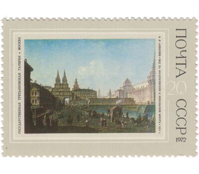  7 почтовых марок «Русская живопись XVIII — начала XIX века» СССР 1972, фото 2 