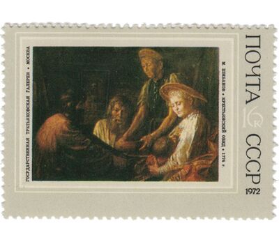  7 почтовых марок «Русская живопись XVIII — начала XIX века» СССР 1972, фото 4 