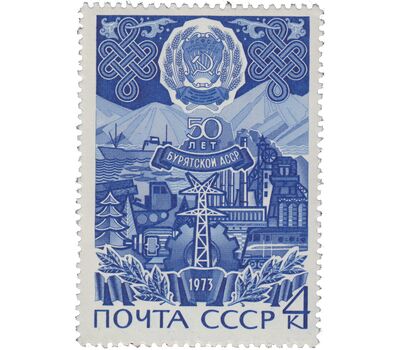  Почтовая марка «50 лет Бурятской АССР» СССР 1973, фото 1 