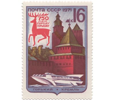  Почтовая марка «750 лет г. Горькому (Нижний Новгород)» СССР 1971, фото 1 