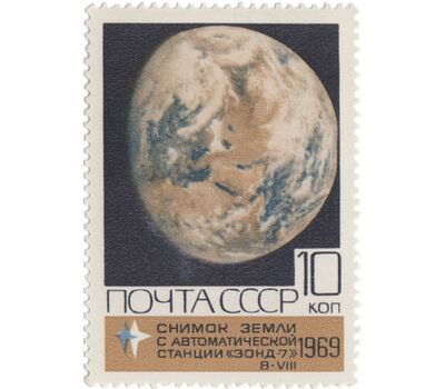  3 почтовые марки «Освоение космоса» СССР 1969, фото 4 