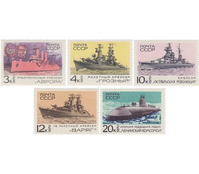  5 почтовых марок «Боевые корабли Военно-Морского флота» СССР 1970, фото 1 