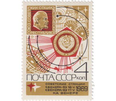  3 почтовые марки «Освоение космоса» СССР 1969, фото 2 