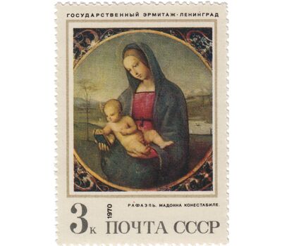  7 почтовых марок «Зарубежная живопись в советских музеях» СССР 1970, фото 2 
