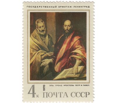  7 почтовых марок «Зарубежная живопись в советских музеях» СССР 1970, фото 3 