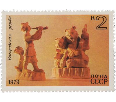  5 листов «Народные художественные промыслы» СССР 1979, фото 4 