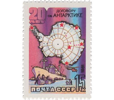  3 почтовые марки «Советские исследования в Антарктике» СССР 1981, фото 4 