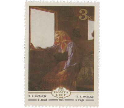  5 почтовых марок «Изобразительное искусство Украины» СССР 1979, фото 3 