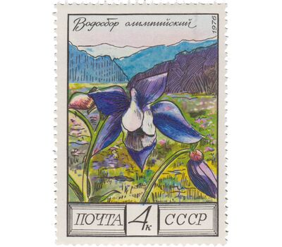  5 почтовых марок «Цветы гор Кавказа» СССР 1976, фото 2 