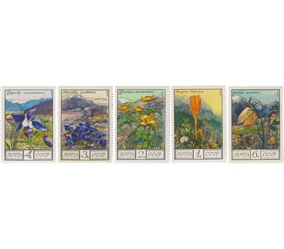  5 почтовых марок «Цветы гор Кавказа» СССР 1976, фото 1 