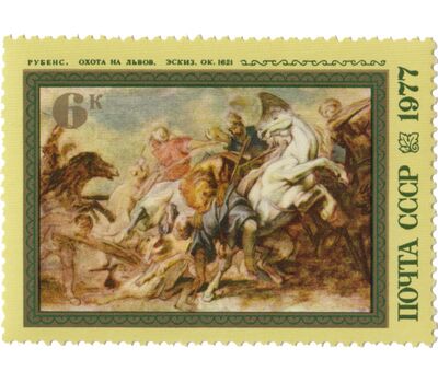  5 почтовых марок «400 лет со дня рождения Питера Пауля Рубенса» СССР 1977, фото 4 