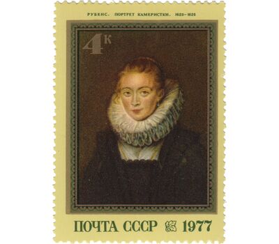  5 почтовых марок «400 лет со дня рождения Питера Пауля Рубенса» СССР 1977, фото 3 