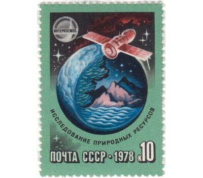  4 почтовые марки «Международное сотрудничество в космосе» СССР 1978, фото 5 