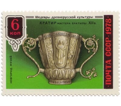  4 почтовые марки «Шедевры древнерусской культуры» СССР 1978, фото 5 
