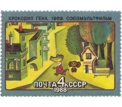  5 почтовых марок «Из истории советского мультфильма» СССР 1988, фото 3 