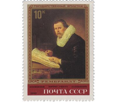  5 почтовых марок «Шедевры Государственного Эрмитажа. Рембрандт Харменс ван Рейн» СССР 1983, фото 3 