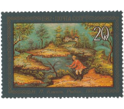  5 почтовых марок «Народный художественный промысел Мстеры» СССР 1982, фото 4 