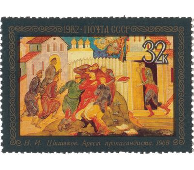  5 почтовых марок «Народный художественный промысел Мстеры» СССР 1982, фото 6 