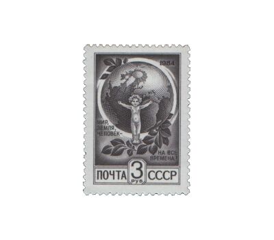  4 почтовые марки №5480-5483 «Стандартный выпуск» СССР 1984, фото 4 