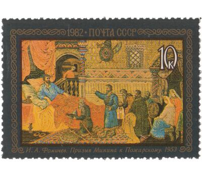  5 почтовых марок «Народный художественный промысел Мстеры» СССР 1982, фото 2 