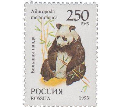  8 почтовых марок «Фауна мира» 1993, фото 4 
