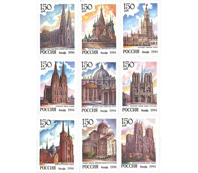  9 почтовых марок «Соборы мира» 1994, фото 1 