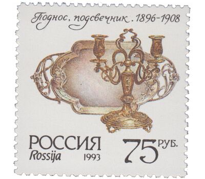  5 почтовых марок «Серебро в музеях Московского Кремля» 1993, фото 6 