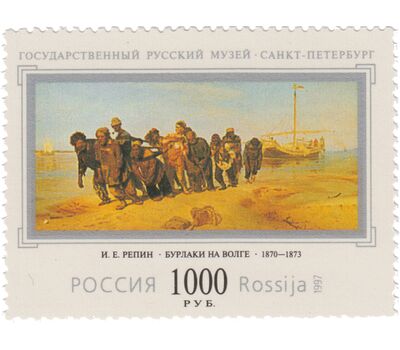  4 почтовые марки «100 лет Государственному Русскому музею» 1997, фото 5 