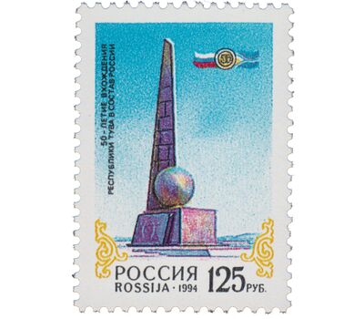  Почтовая марка «50-летие вхождения республики Тува в состав России» 1994, фото 1 