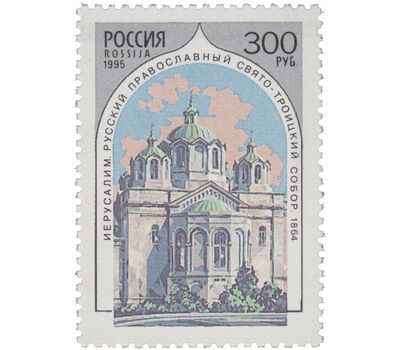  5 почтовых марок «Храмы Русской православной церкви за рубежом» 1995, фото 5 