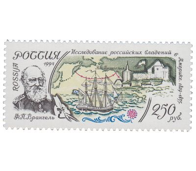  4 почтовые марки «К 300-летию Российского флота. Географические экспедиции» 1994, фото 5 